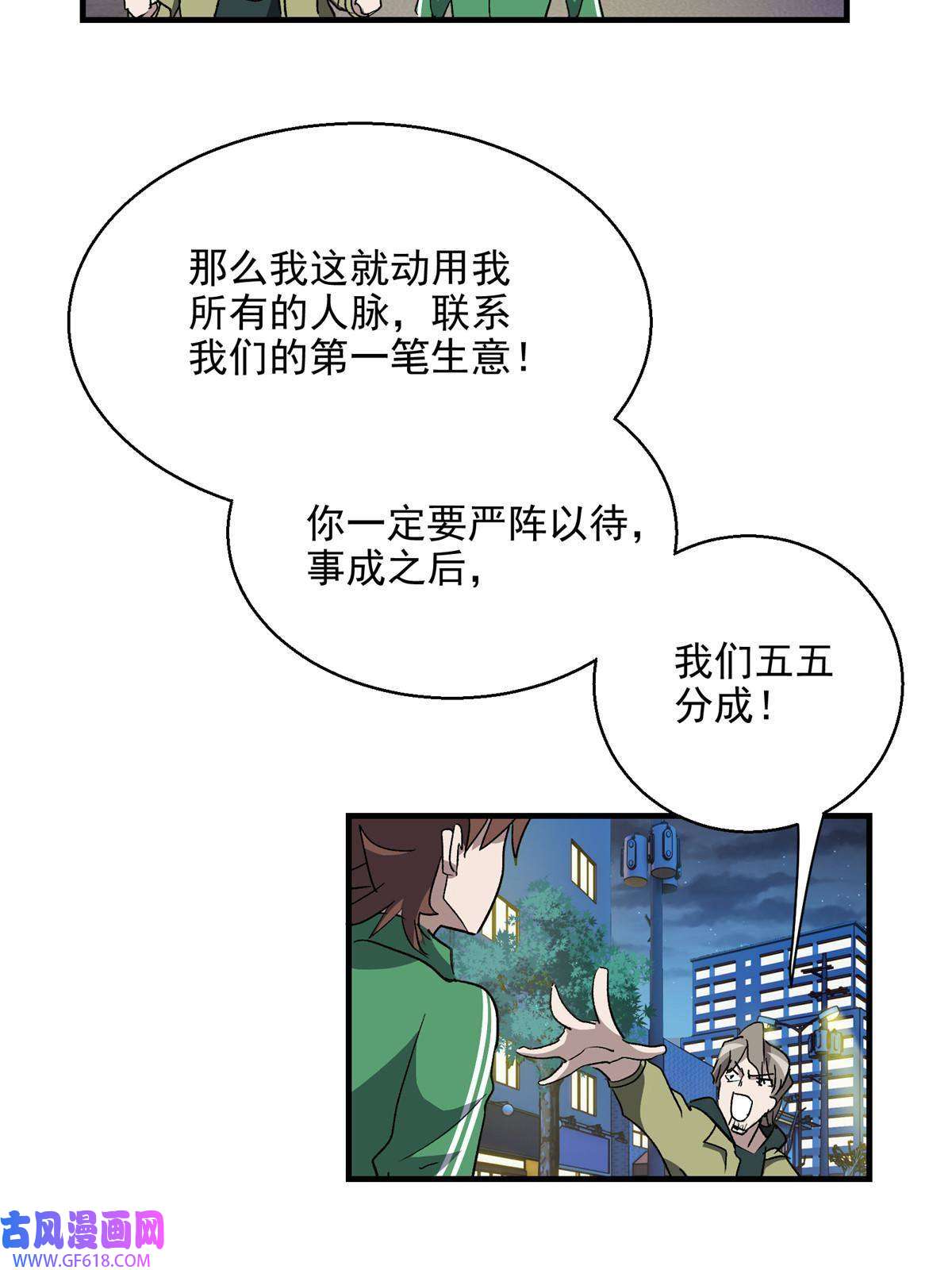 这个世界过于危险06 欢迎来到爱消协