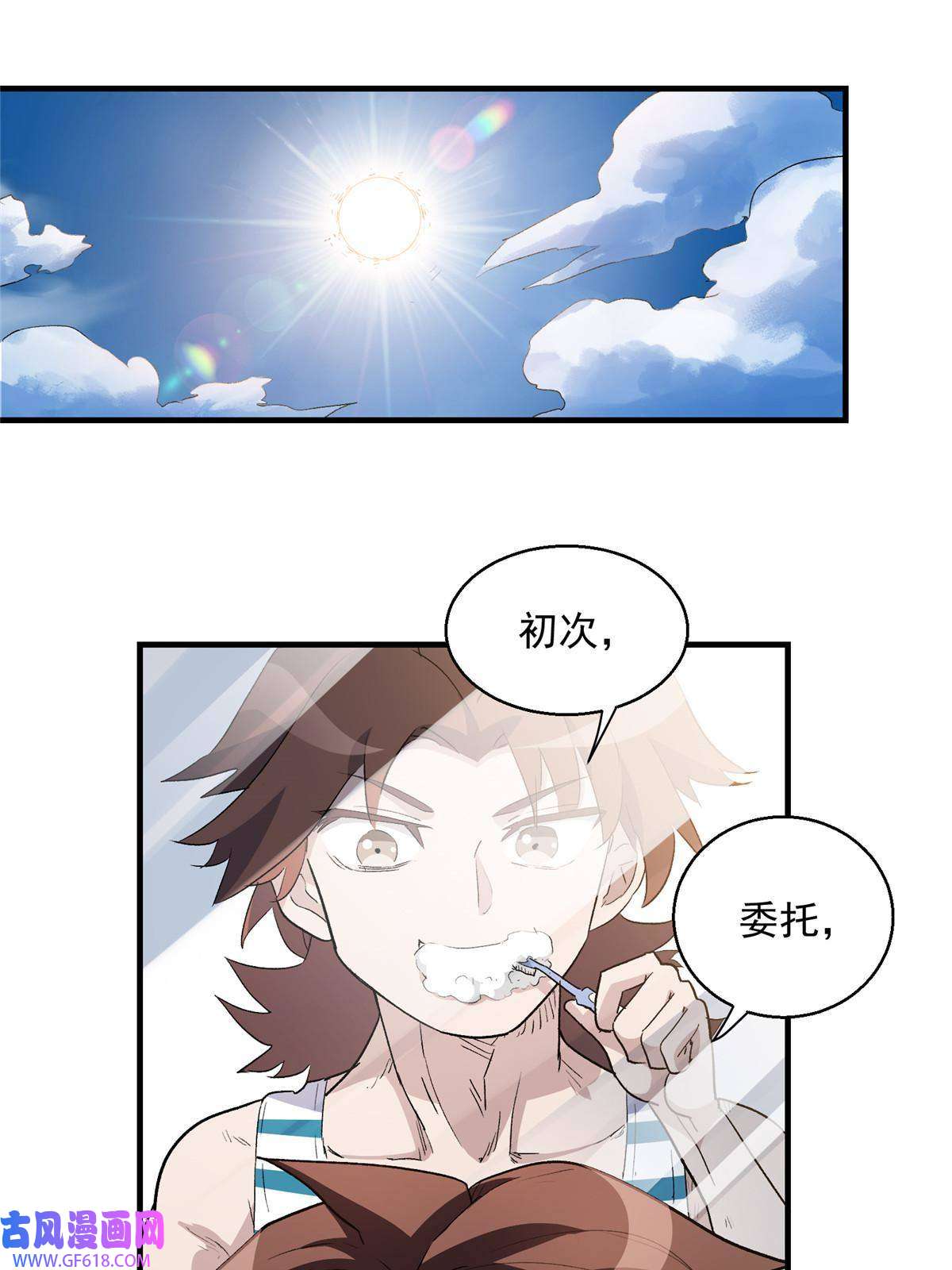 这个世界过于危险06 欢迎来到爱消协