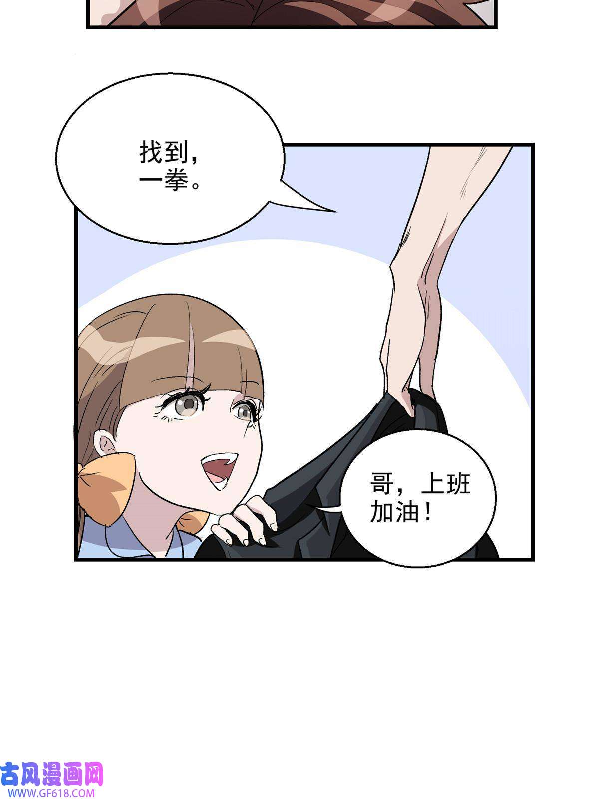 这个世界过于危险06 欢迎来到爱消协