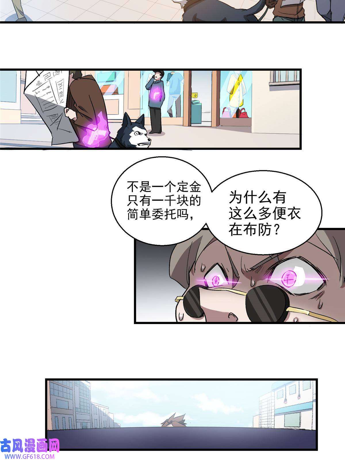 这个世界过于危险06 欢迎来到爱消协