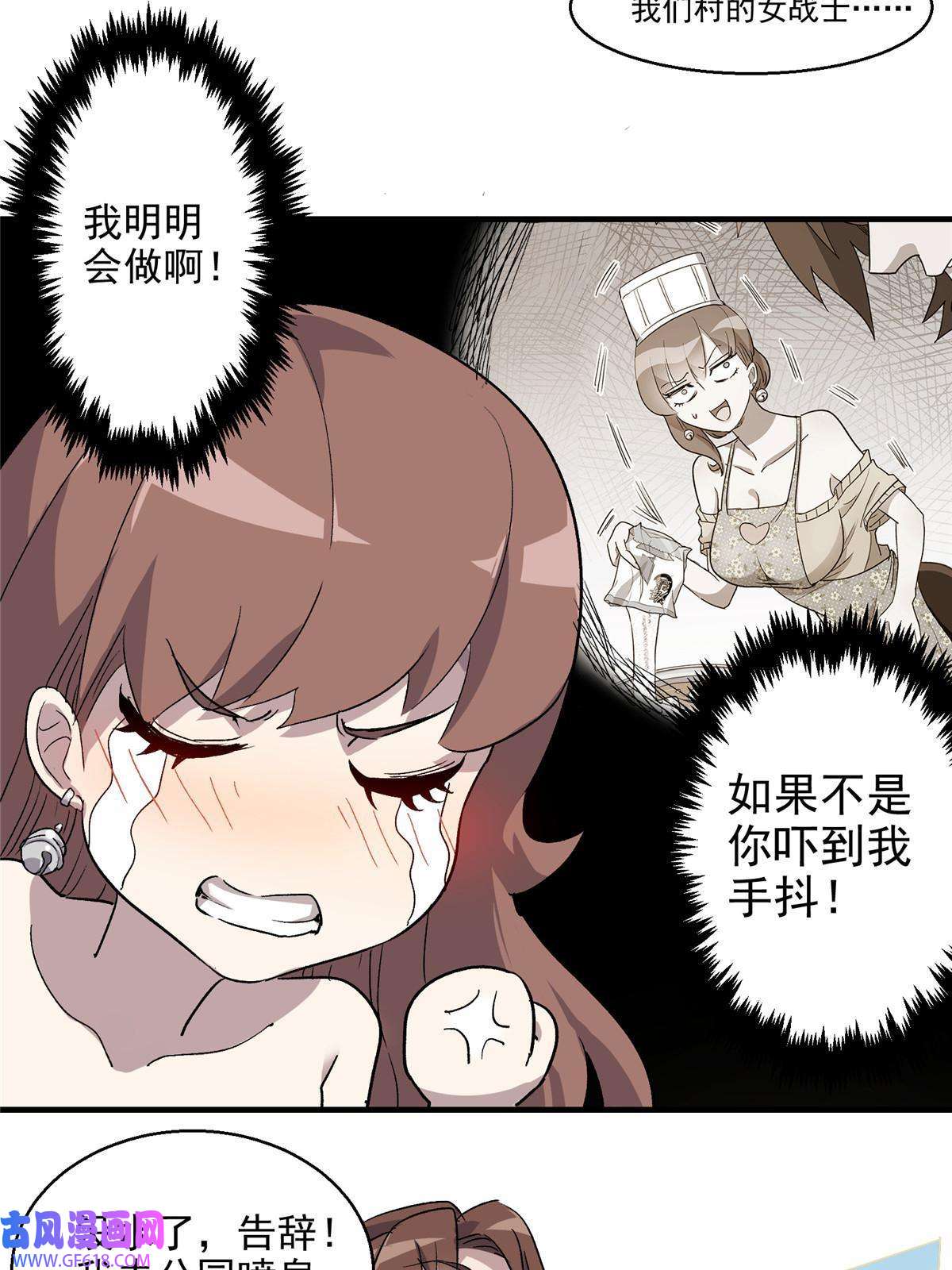 这个世界过于危险06 欢迎来到爱消协