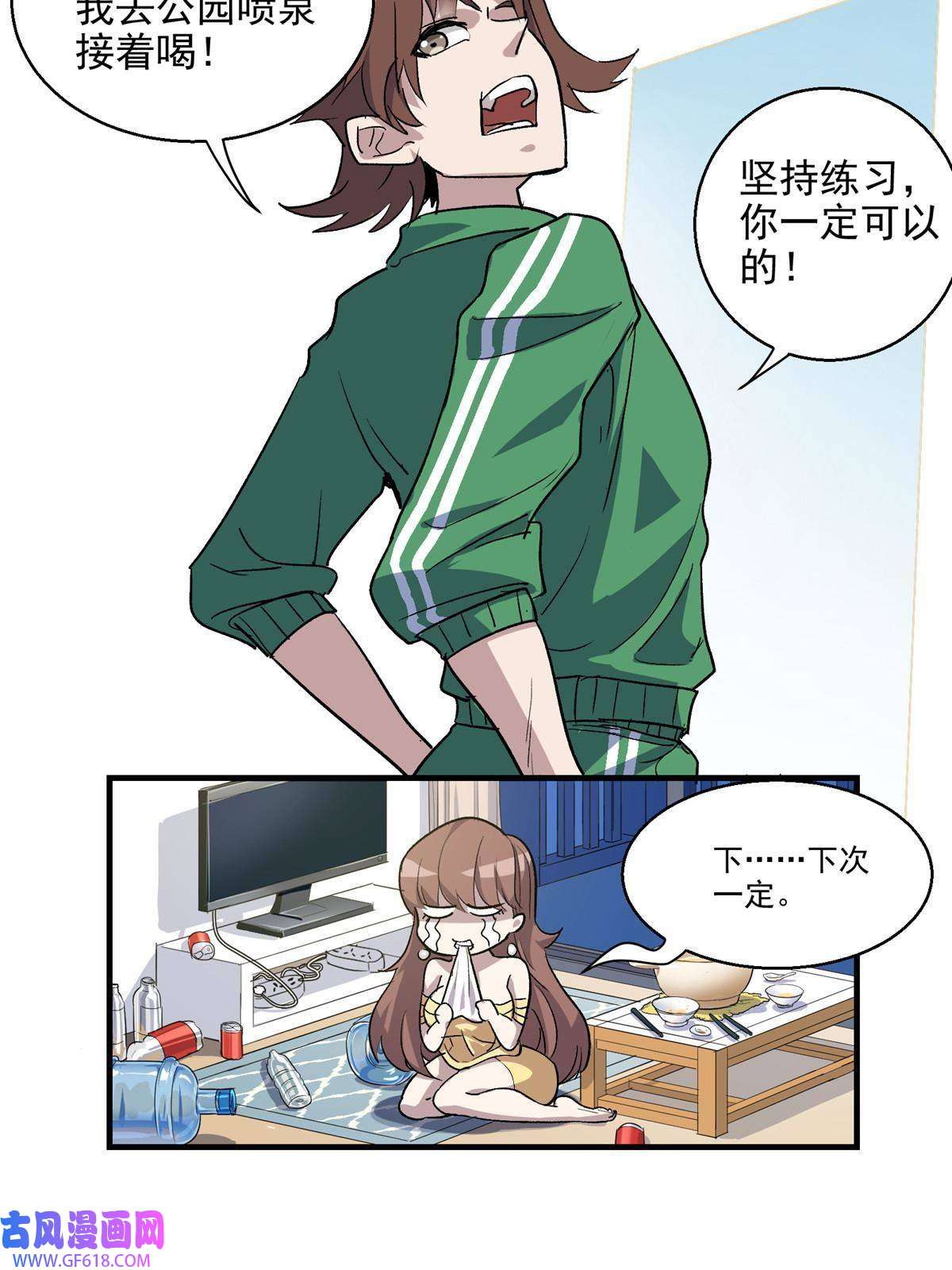 这个世界过于危险06 欢迎来到爱消协
