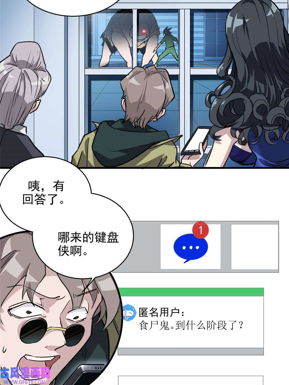 这个世界过于危险08 暴食（2）