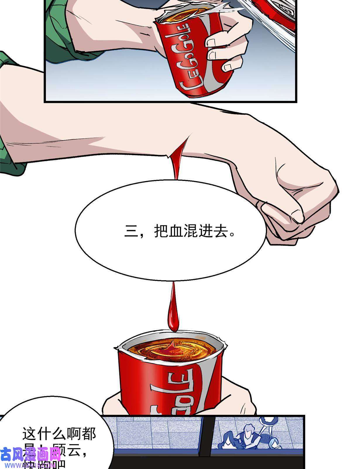 这个世界过于危险08 暴食（2）