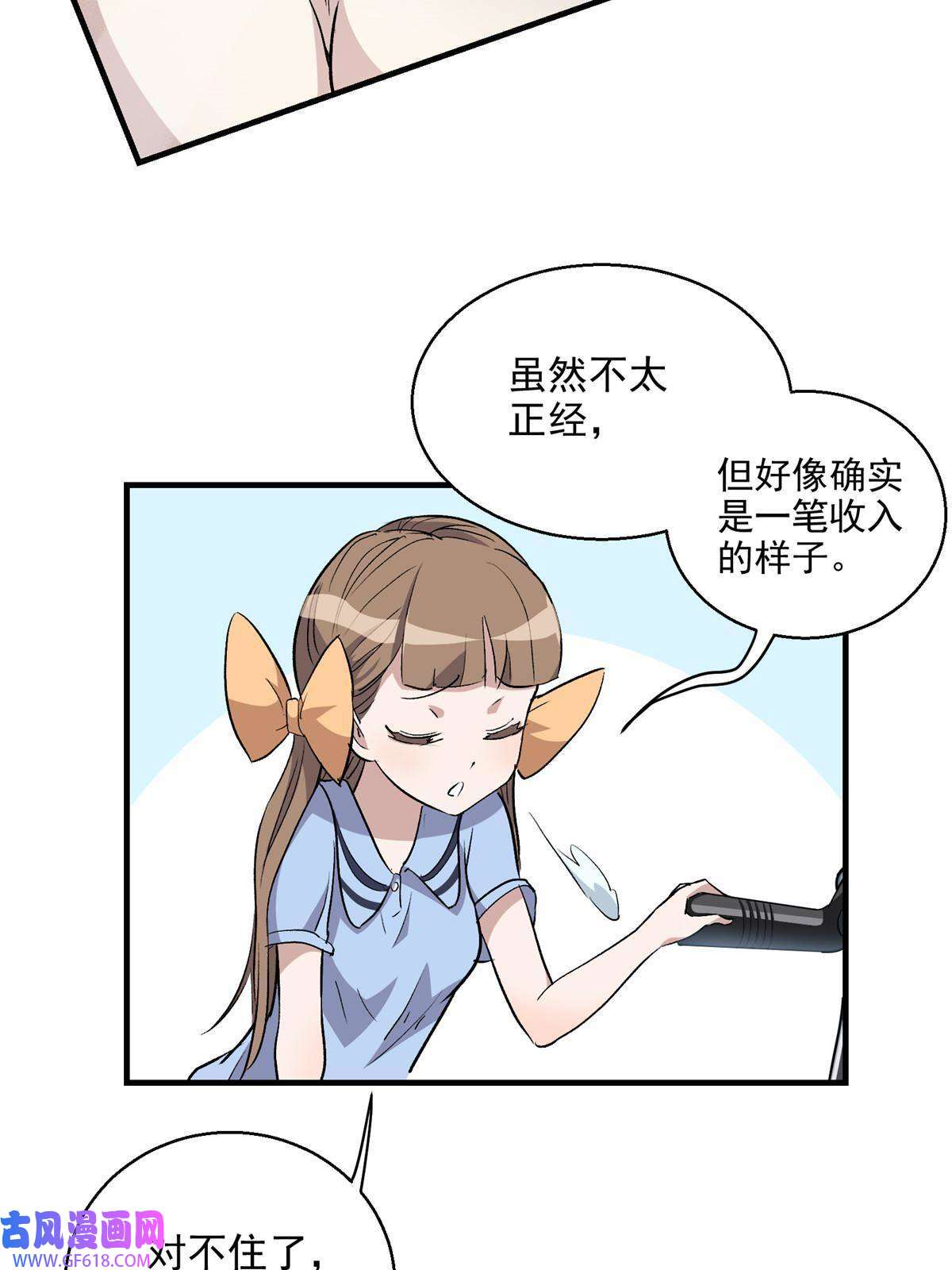 这个世界过于危险10 入伙吧，热心网友？