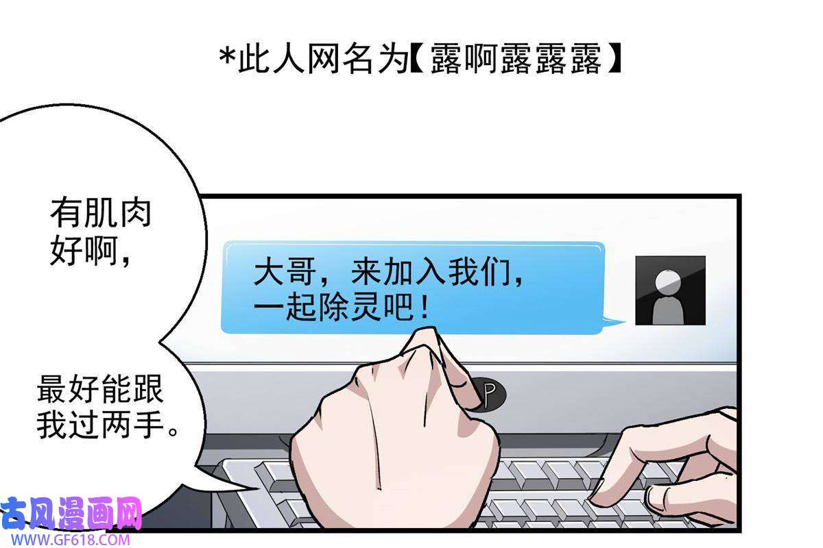 这个世界过于危险10 入伙吧，热心网友？
