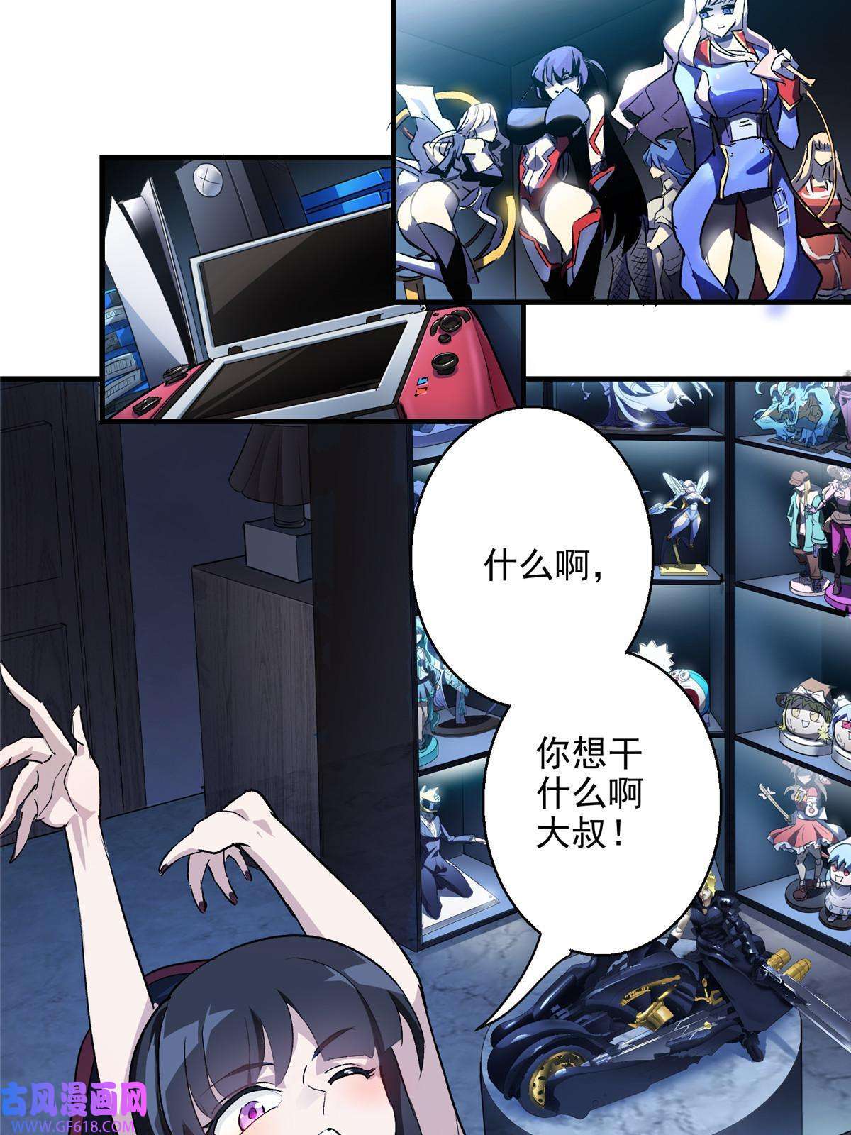 这个世界过于危险10 入伙吧，热心网友？