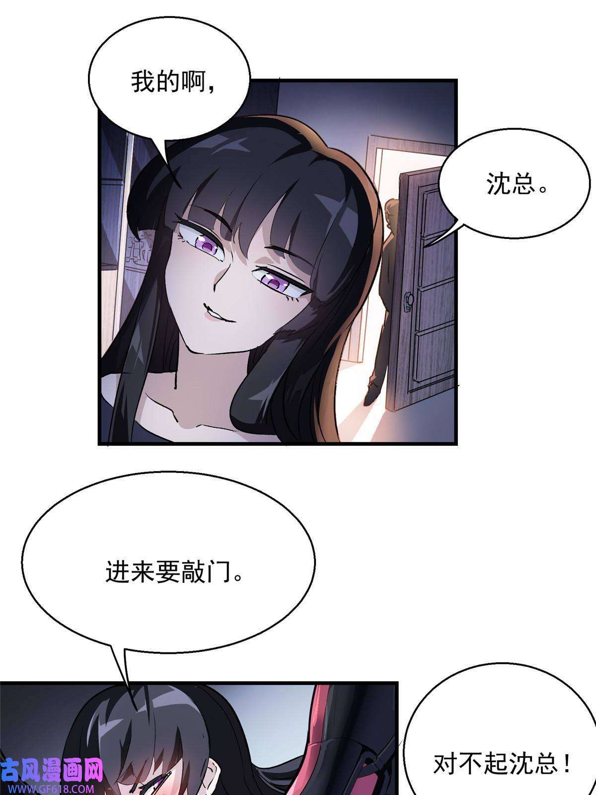 这个世界过于危险10 入伙吧，热心网友？