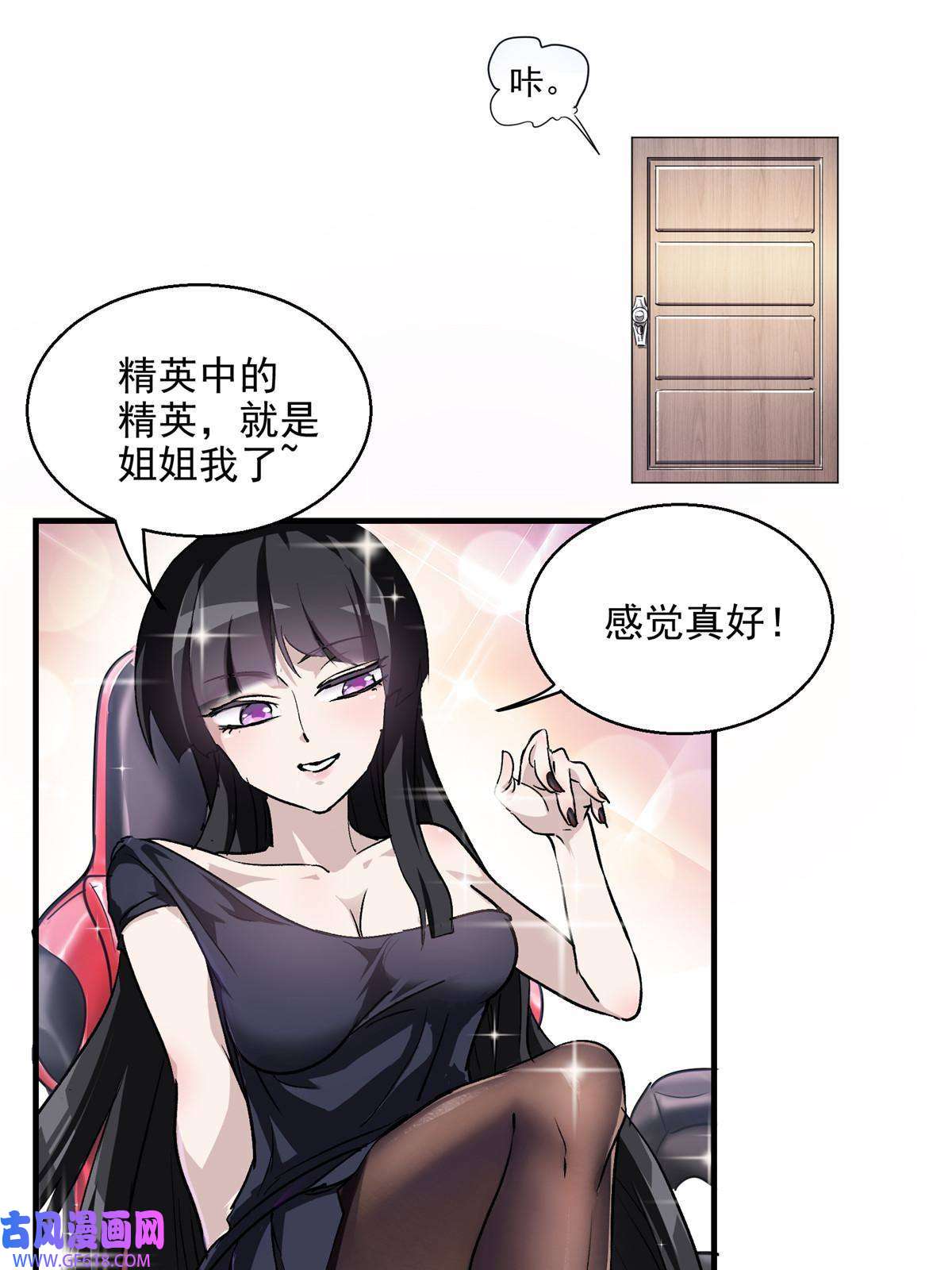 这个世界过于危险10 入伙吧，热心网友？