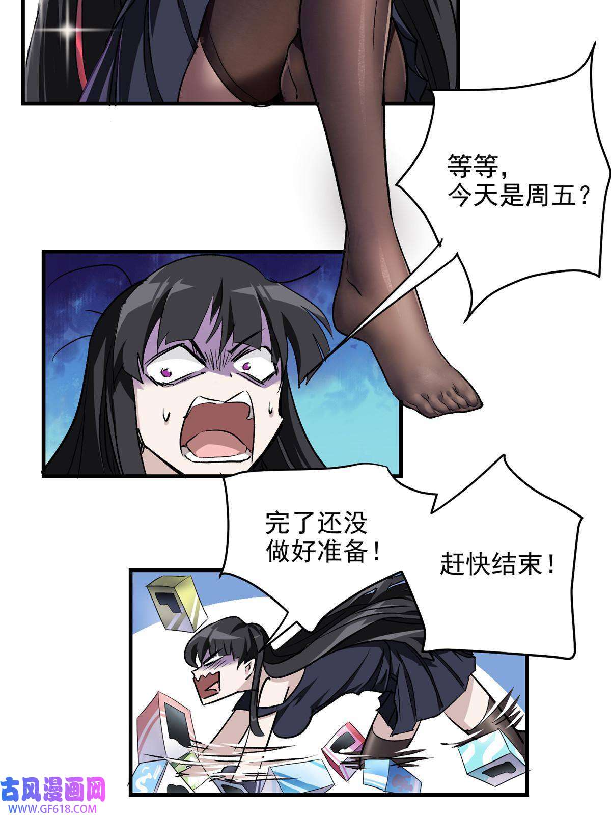 这个世界过于危险10 入伙吧，热心网友？