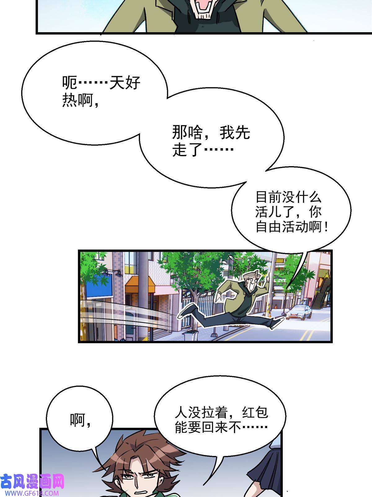 这个世界过于危险10 入伙吧，热心网友？