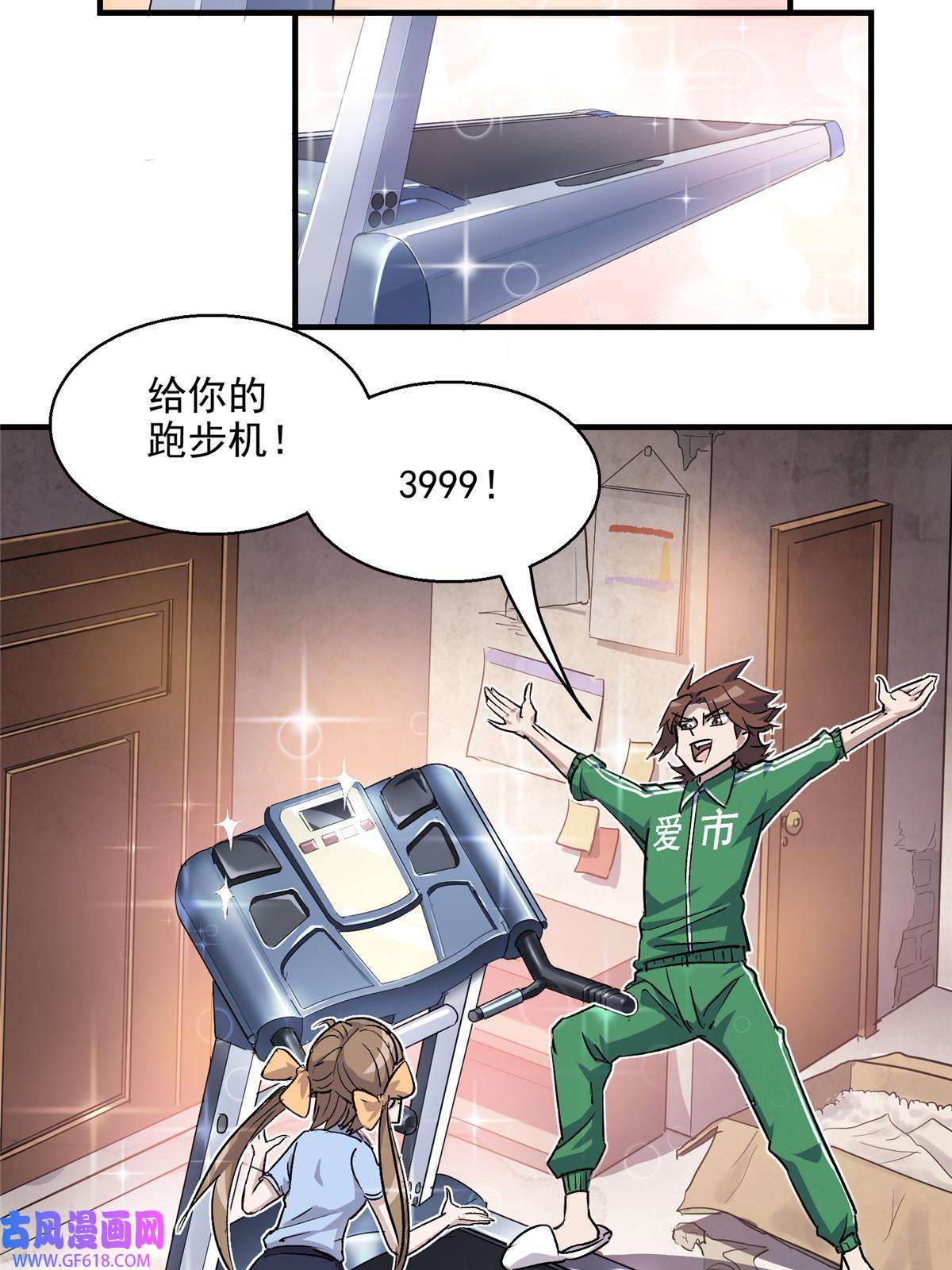 这个世界过于危险10 入伙吧，热心网友？