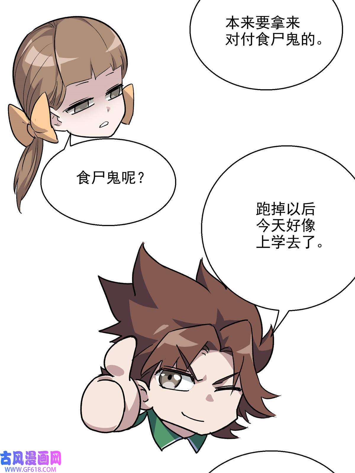 这个世界过于危险10 入伙吧，热心网友？