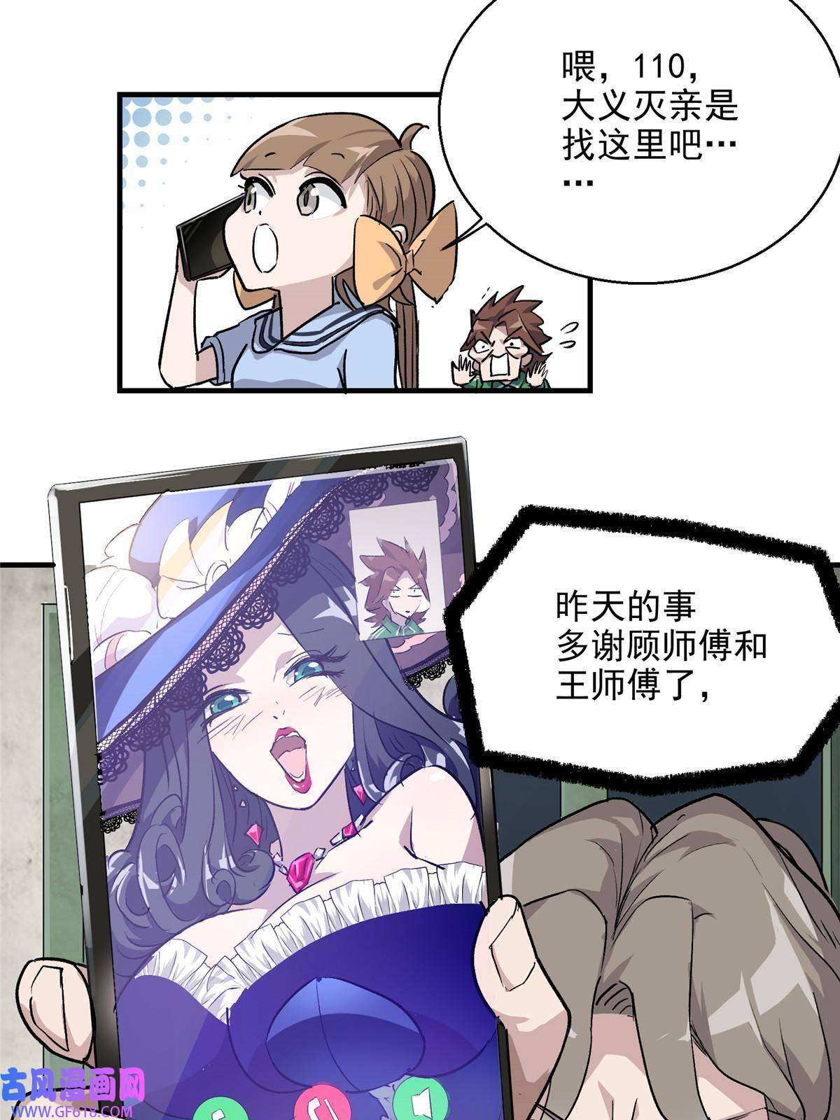 这个世界过于危险10 入伙吧，热心网友？