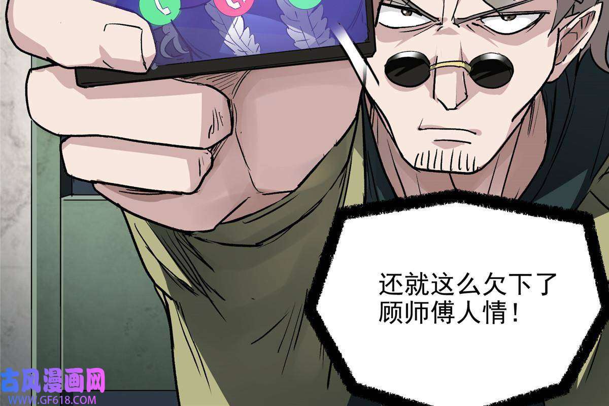 这个世界过于危险10 入伙吧，热心网友？