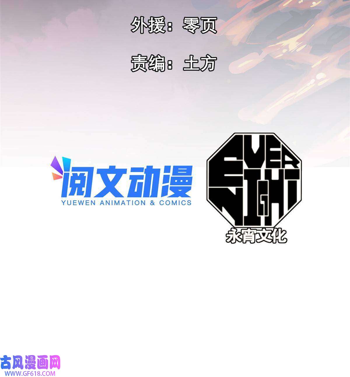 这个世界过于危险11 泥饭狂喜
