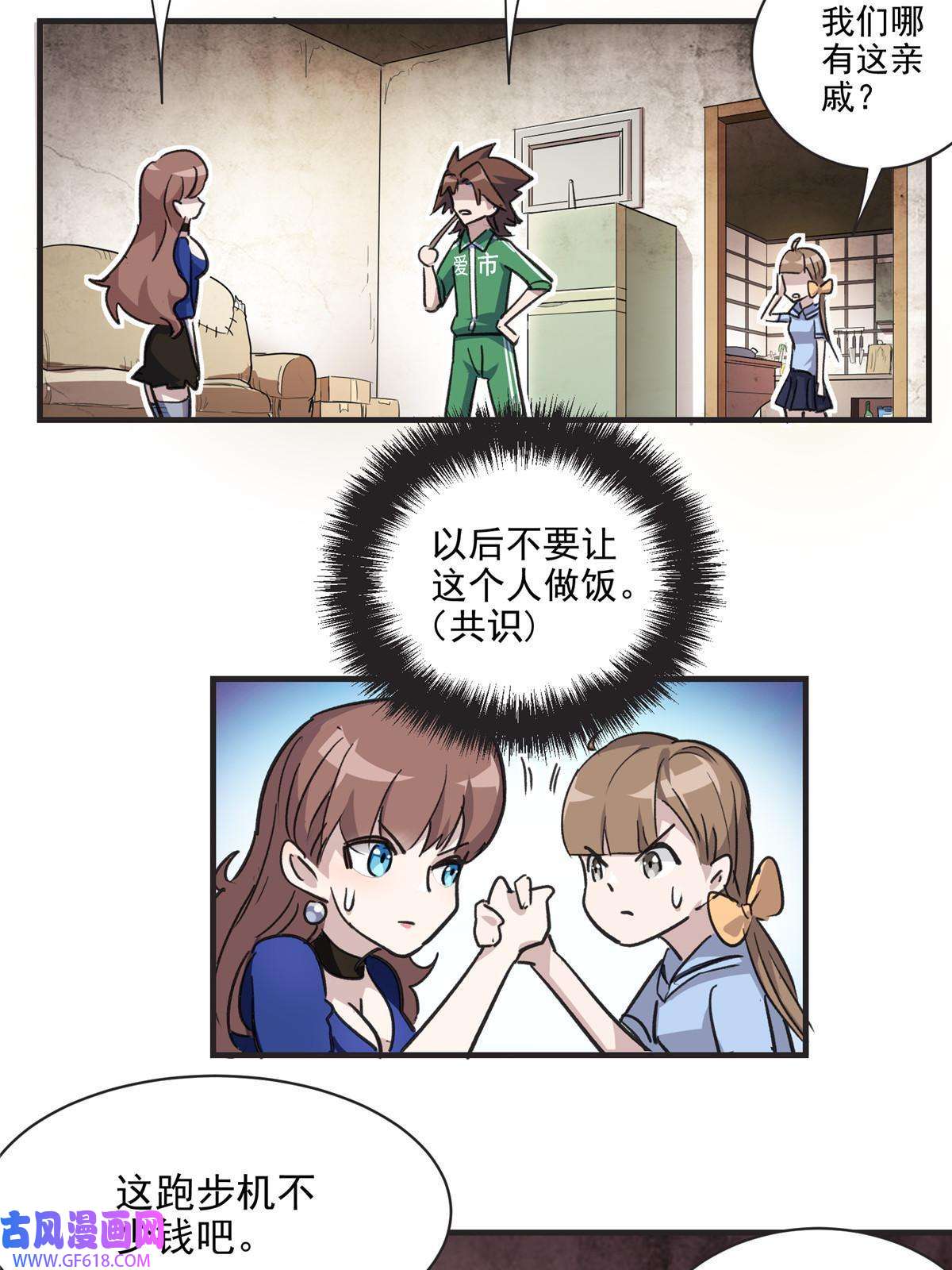 这个世界过于危险11 泥饭狂喜