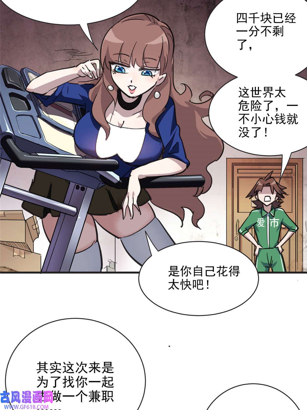 这个世界过于危险11 泥饭狂喜