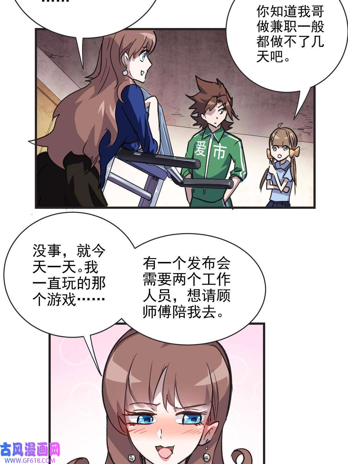 这个世界过于危险11 泥饭狂喜