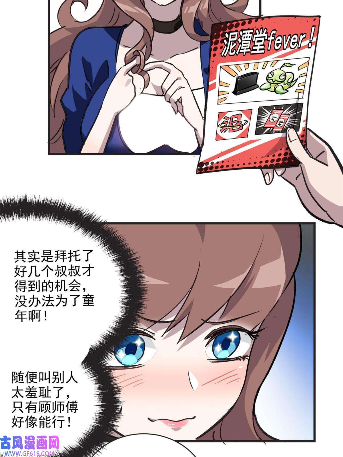 这个世界过于危险11 泥饭狂喜