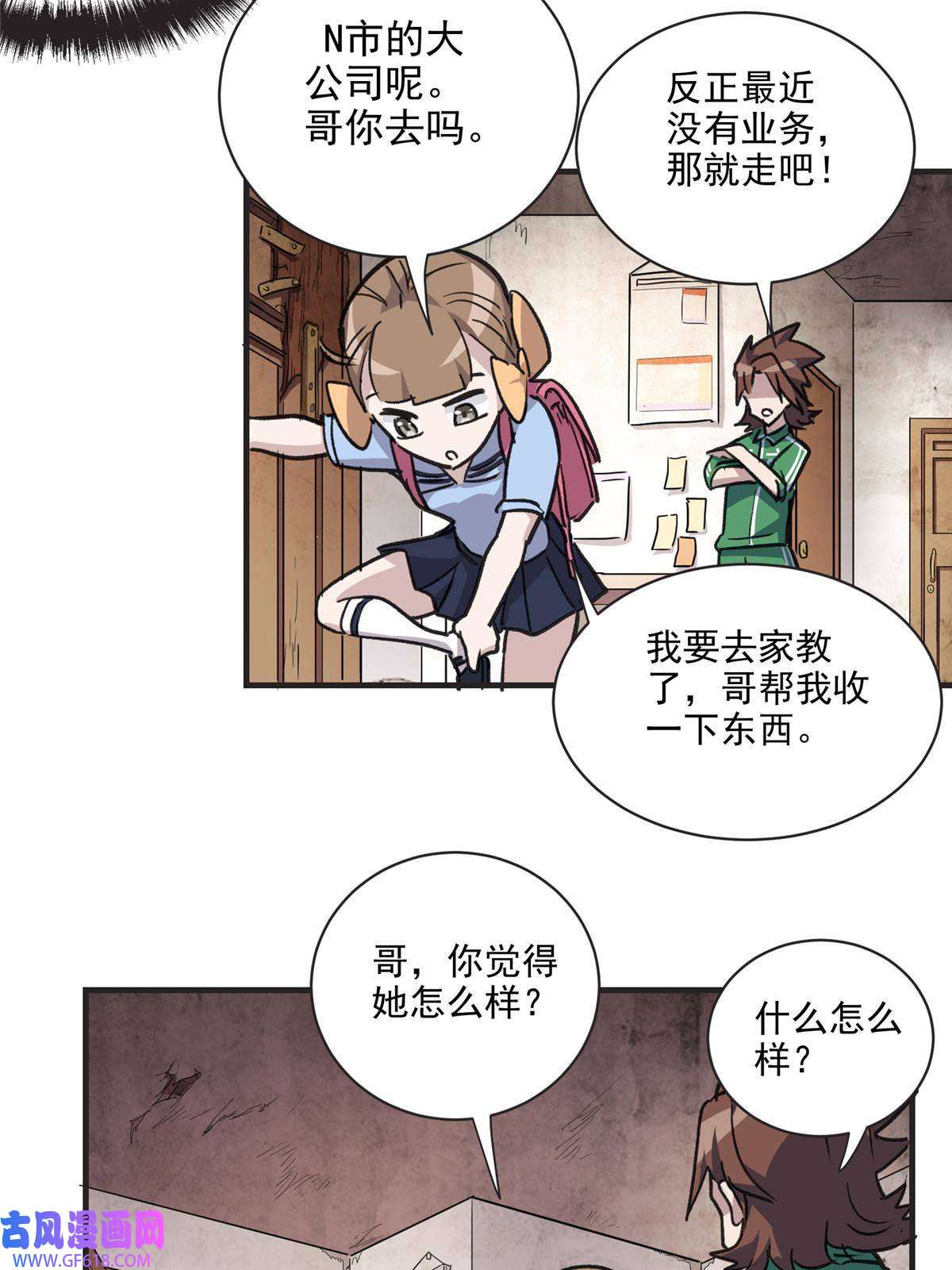 这个世界过于危险11 泥饭狂喜
