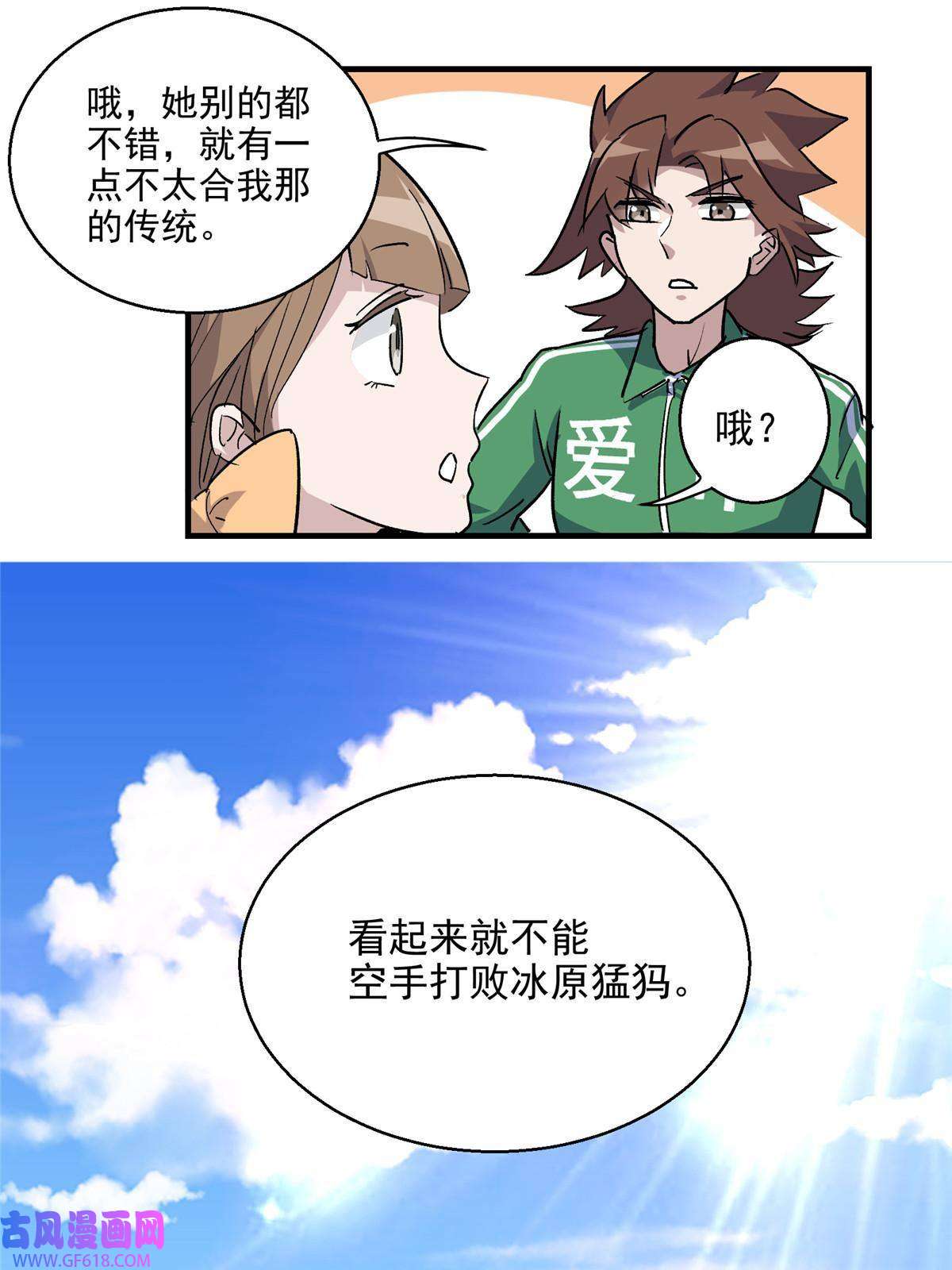 这个世界过于危险11 泥饭狂喜
