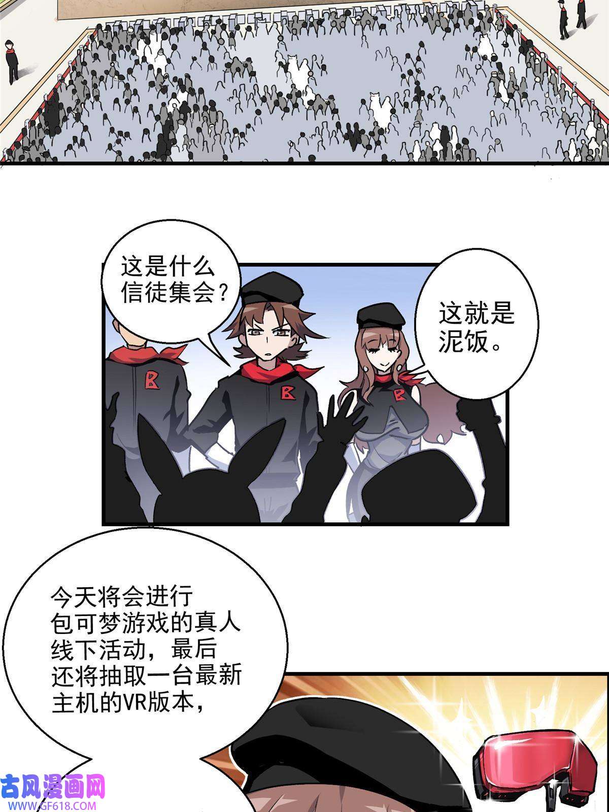 这个世界过于危险11 泥饭狂喜