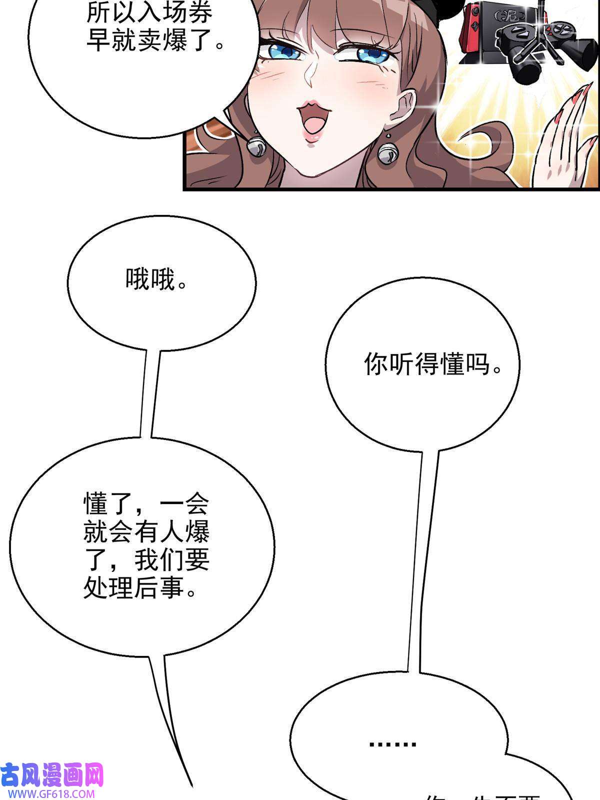 这个世界过于危险11 泥饭狂喜