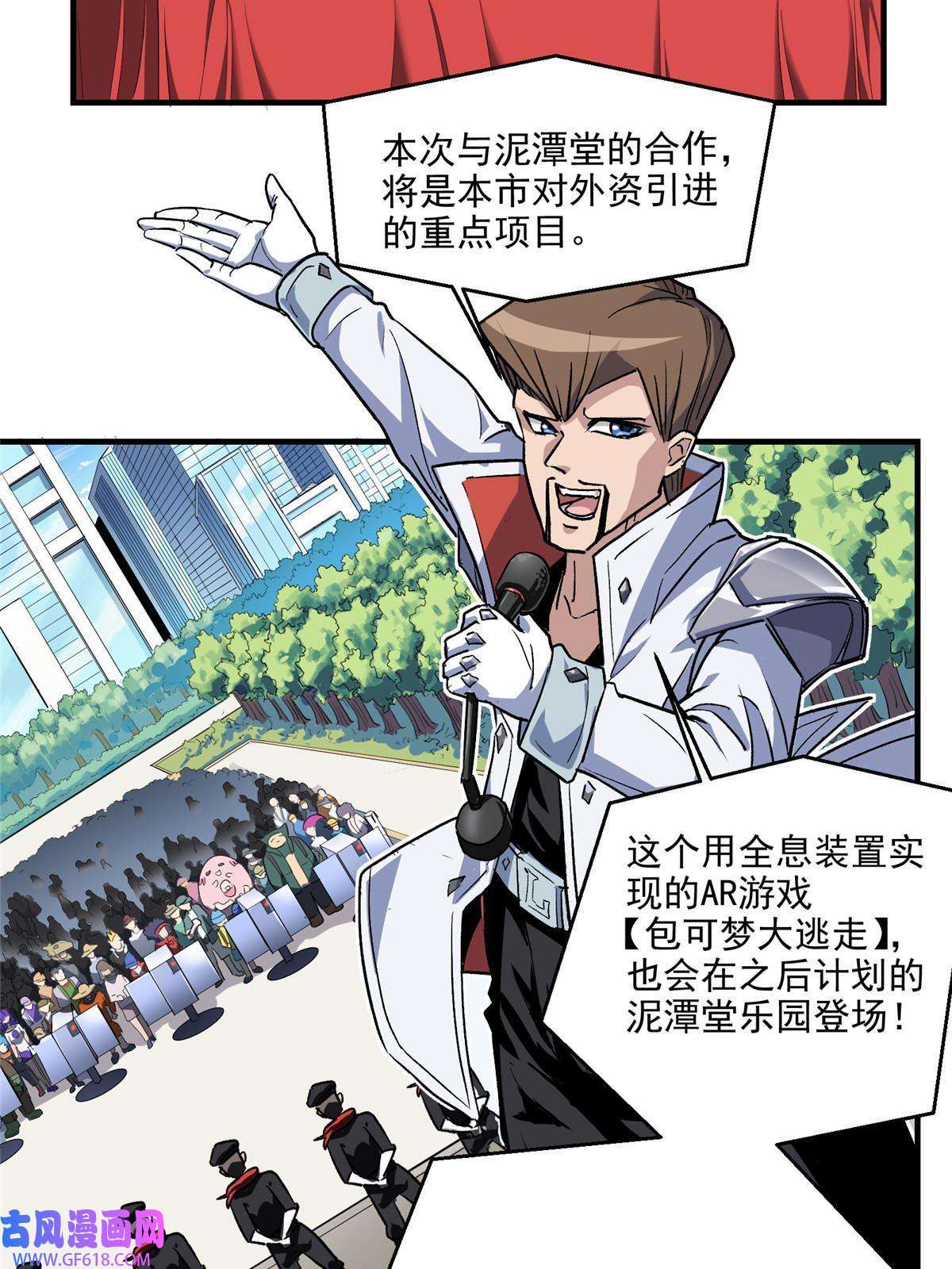 这个世界过于危险11 泥饭狂喜