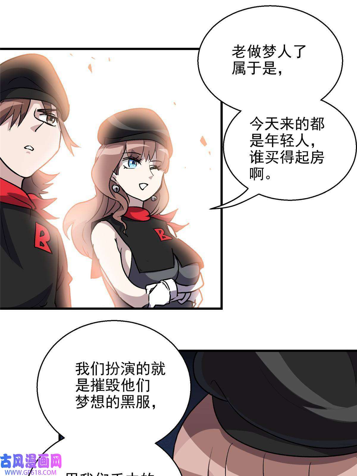 这个世界过于危险11 泥饭狂喜