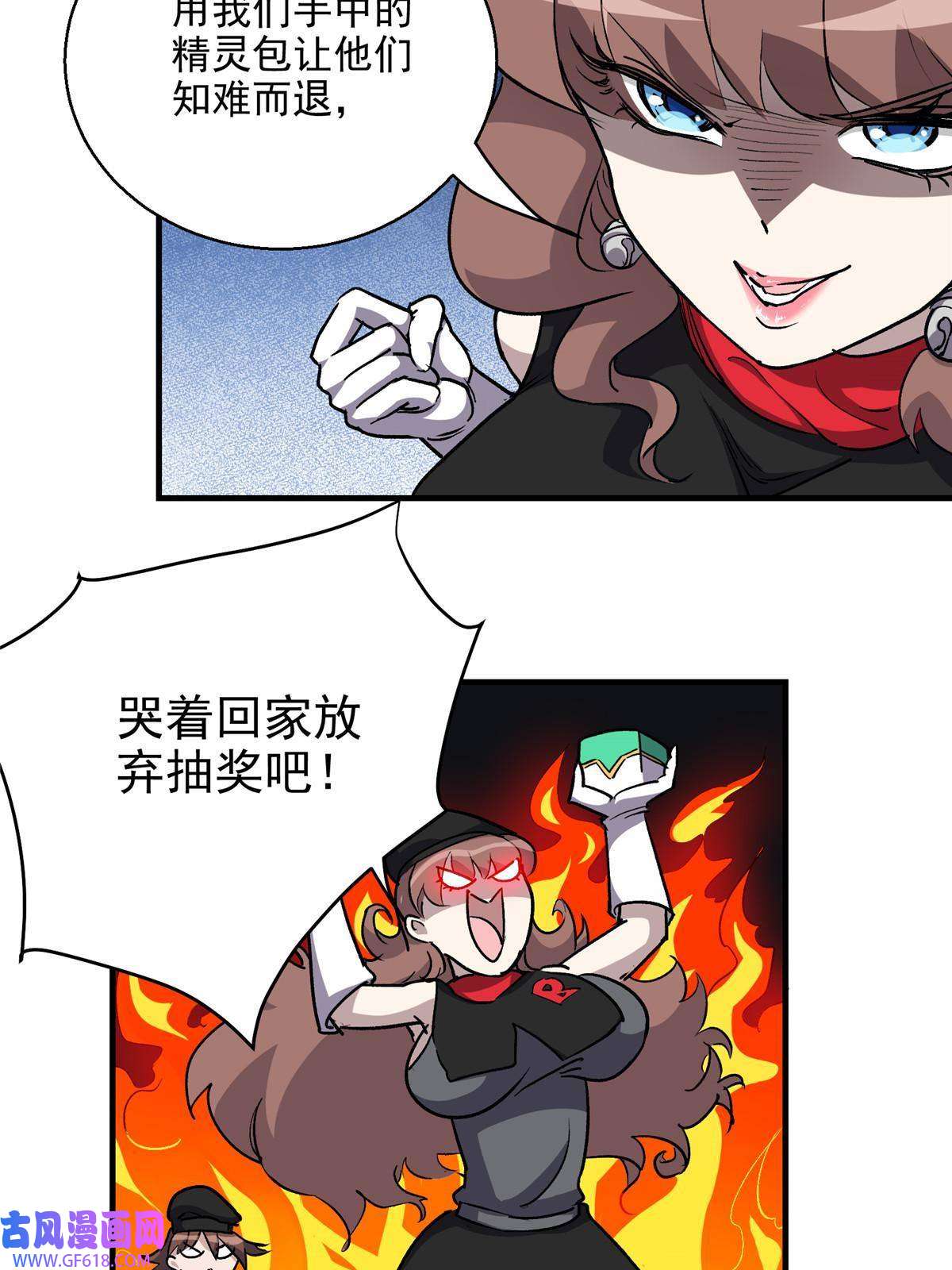 这个世界过于危险11 泥饭狂喜