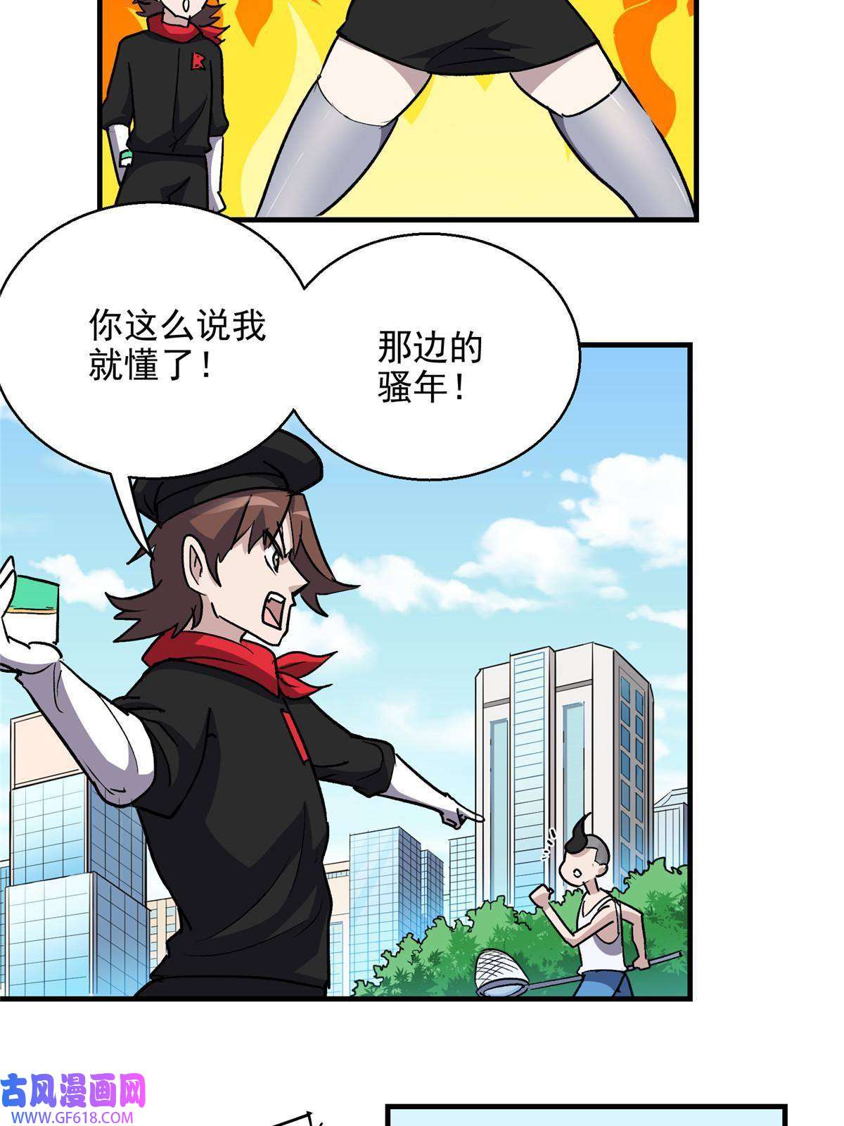 这个世界过于危险11 泥饭狂喜