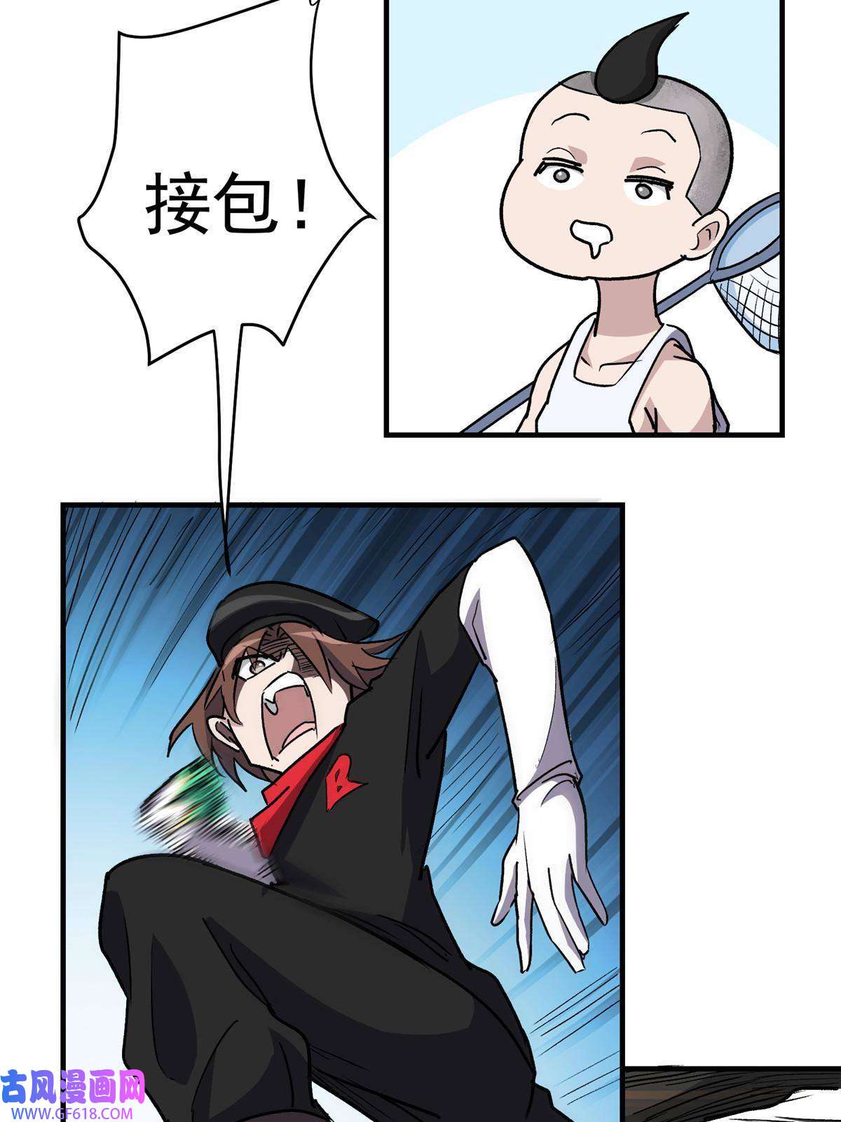 这个世界过于危险11 泥饭狂喜