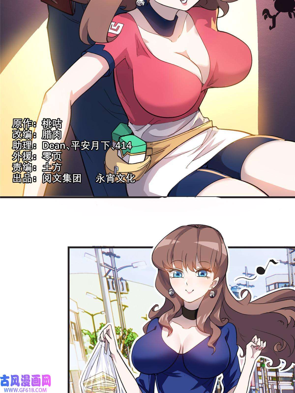 这个世界过于危险11 泥饭狂喜