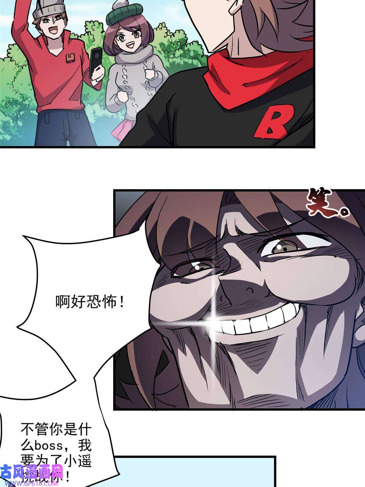 这个世界过于危险11 泥饭狂喜