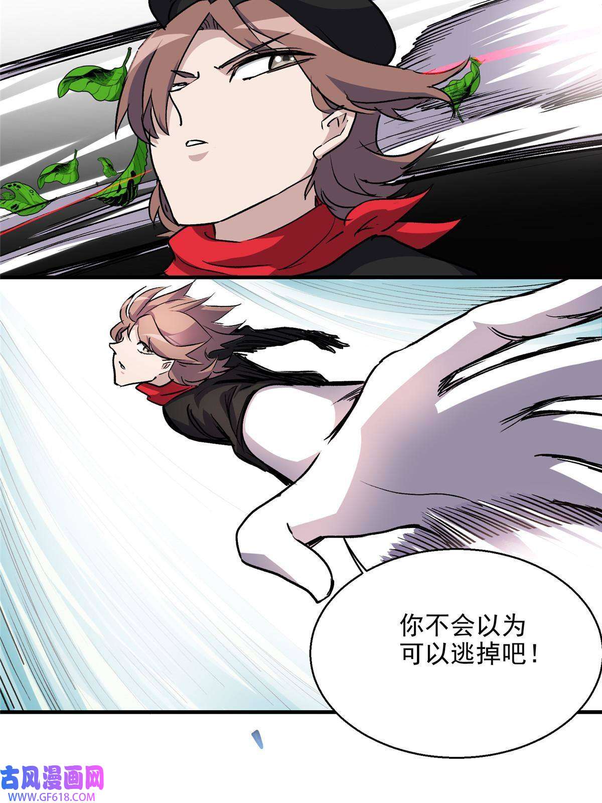 这个世界过于危险11 泥饭狂喜