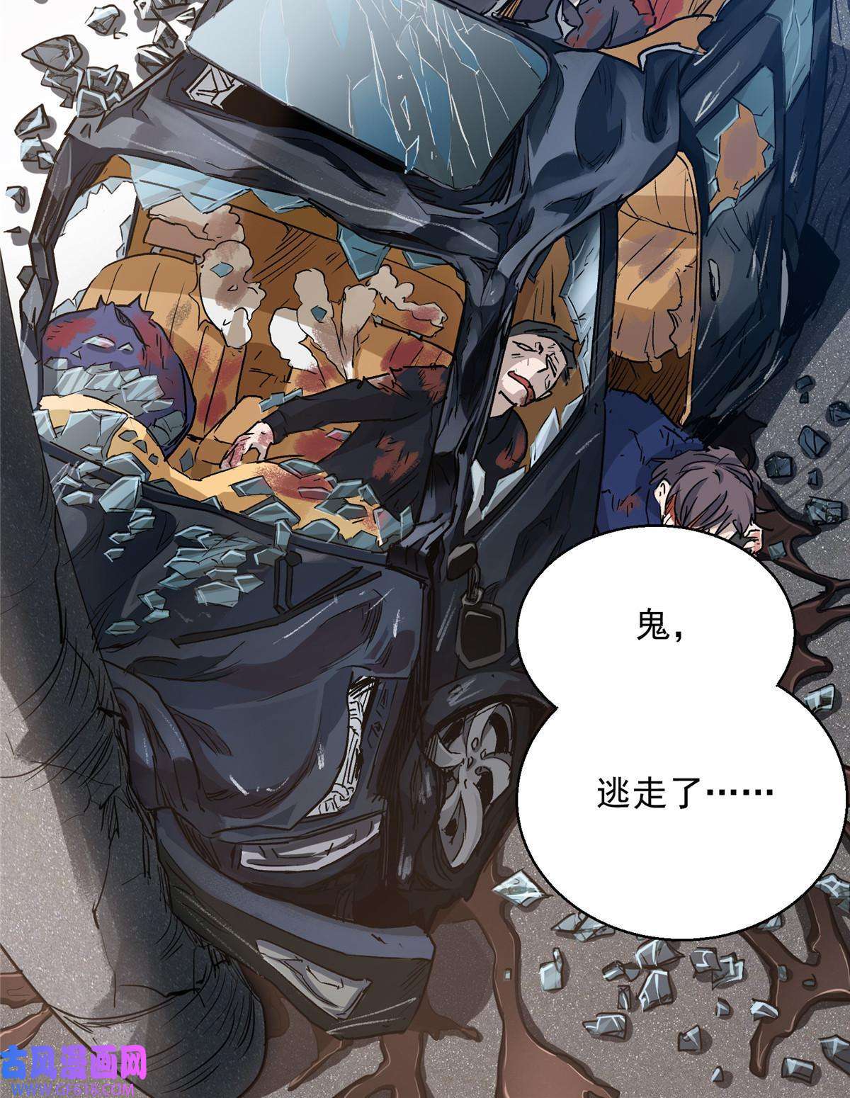 这个世界过于危险11 泥饭狂喜