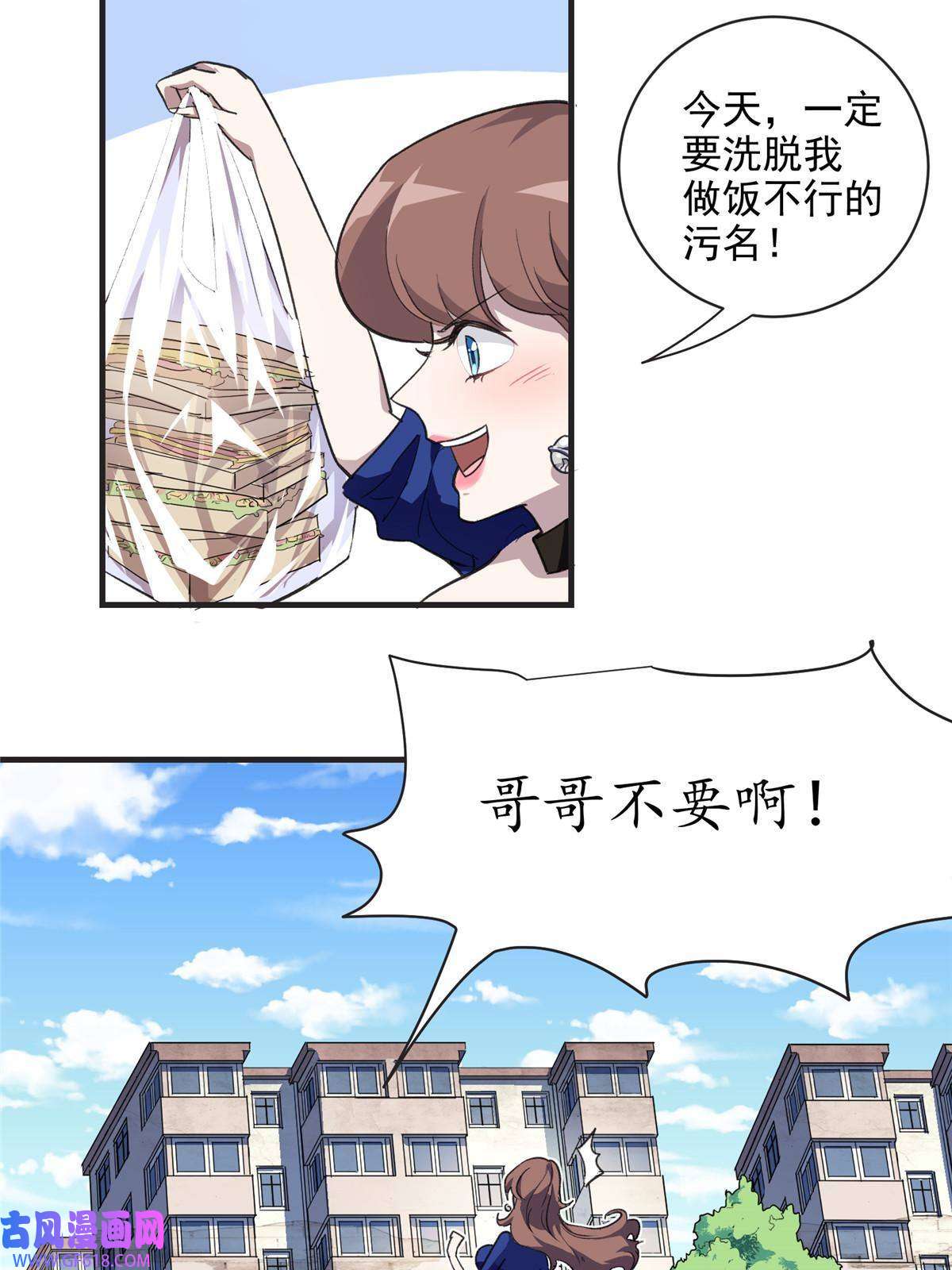 这个世界过于危险11 泥饭狂喜