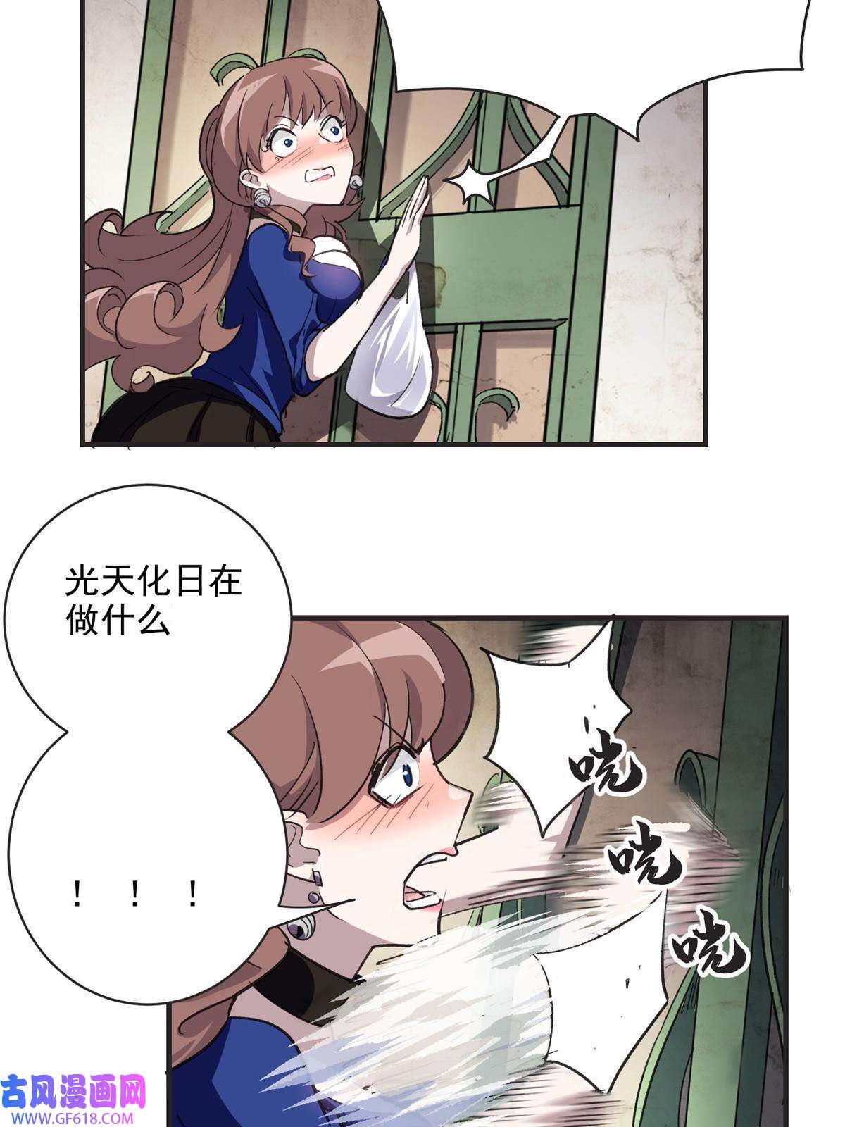 这个世界过于危险11 泥饭狂喜