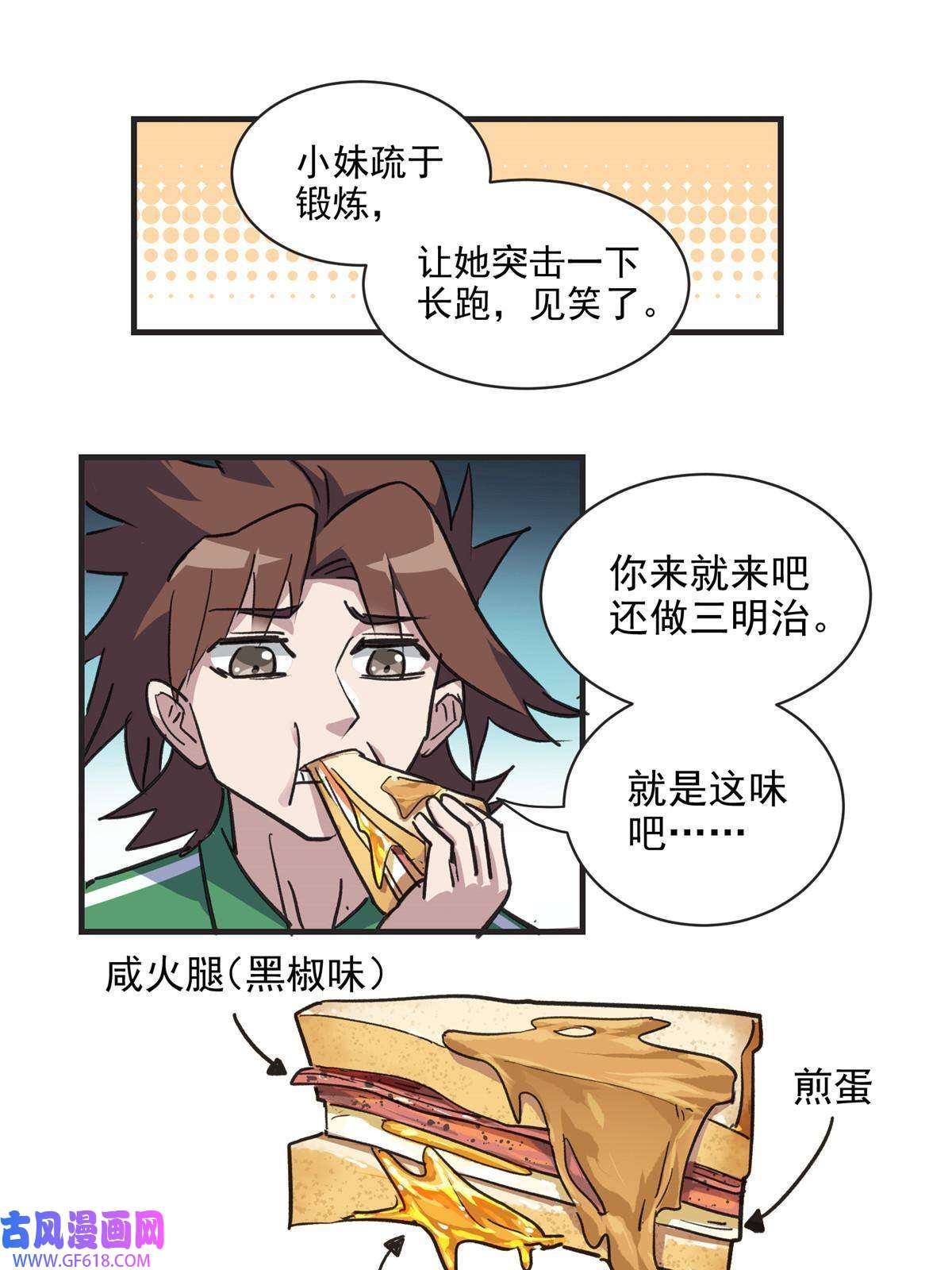 这个世界过于危险11 泥饭狂喜