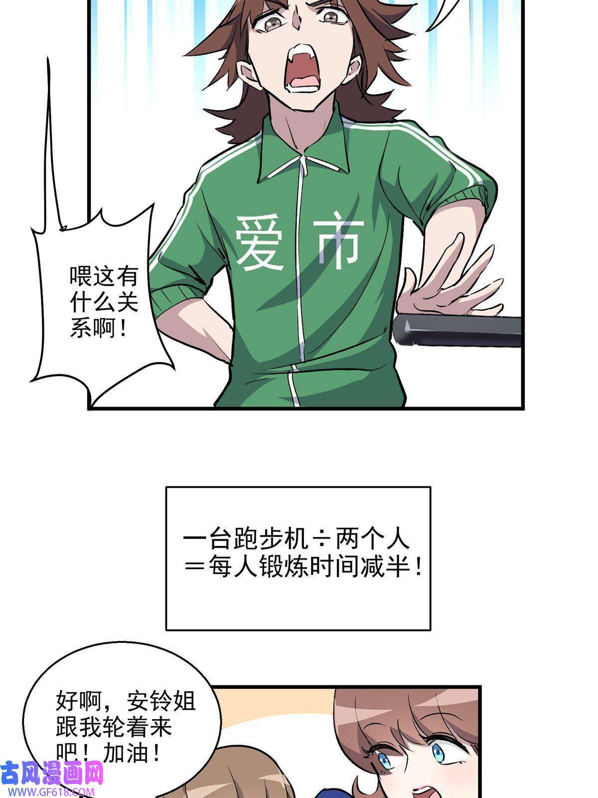 这个世界过于危险13 欧皇附体