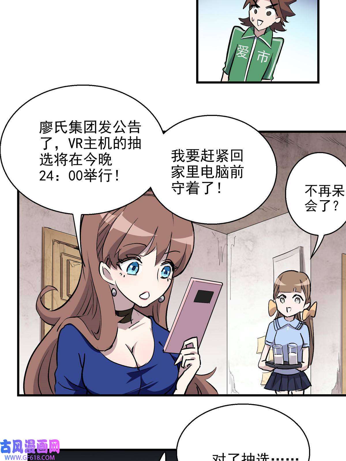 这个世界过于危险13 欧皇附体