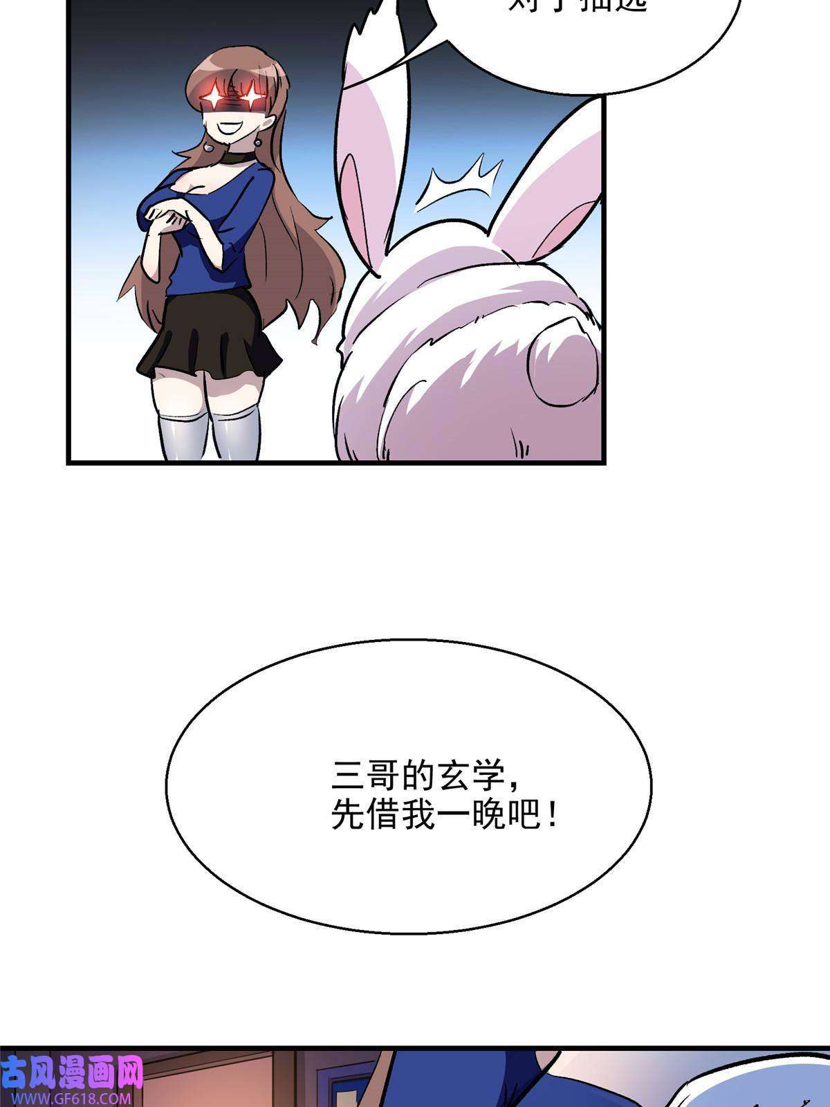 这个世界过于危险13 欧皇附体
