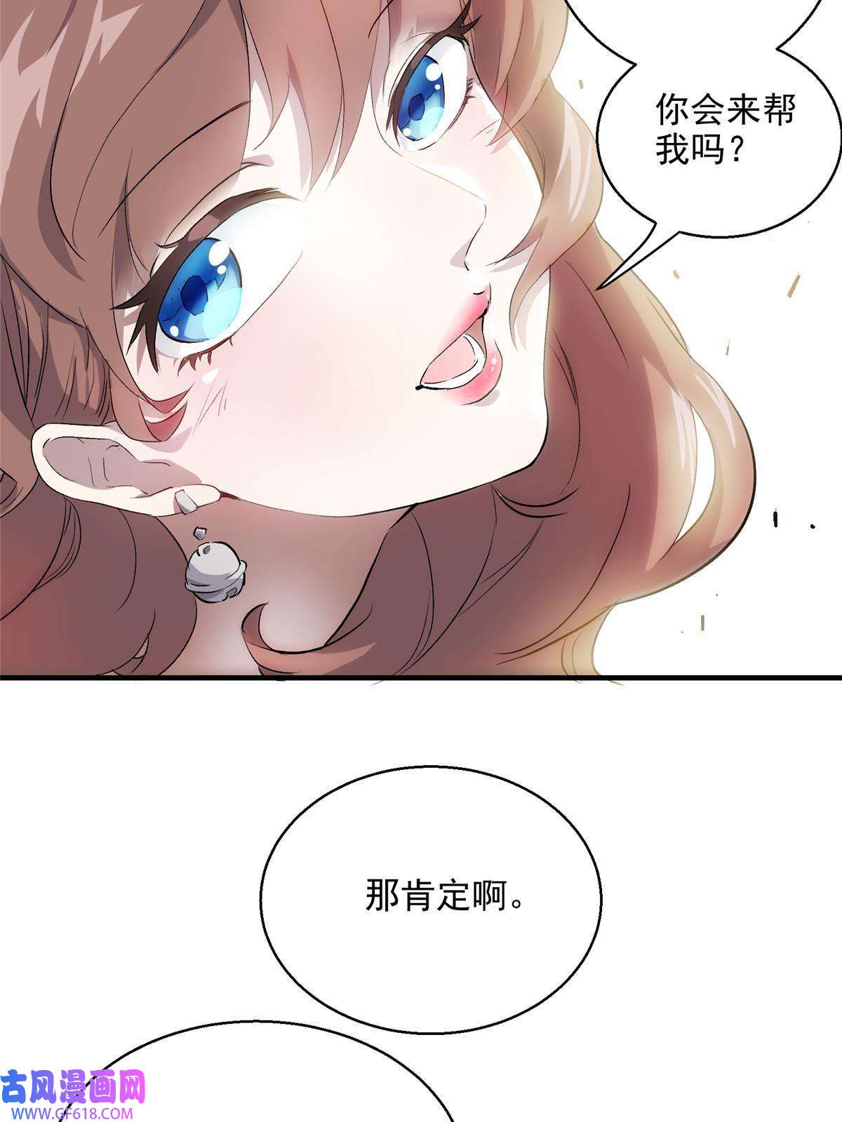这个世界过于危险13 欧皇附体