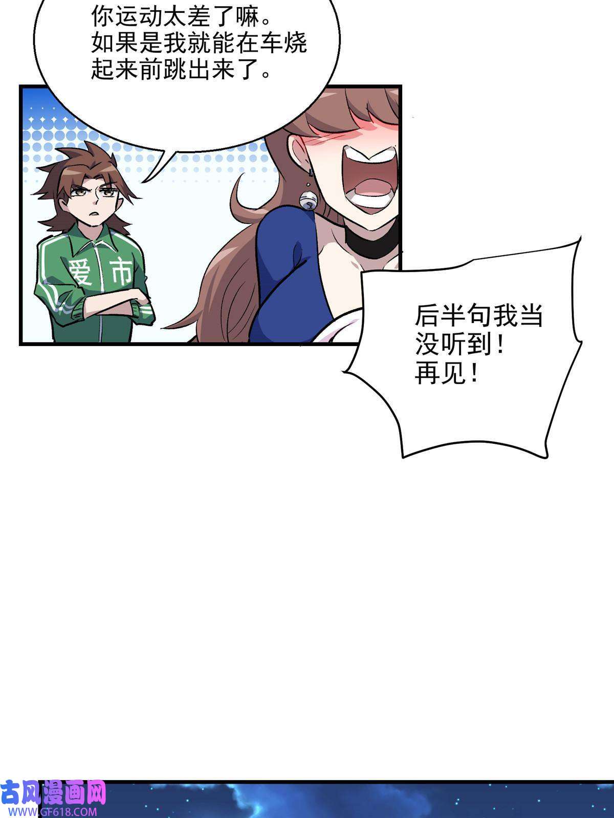 这个世界过于危险13 欧皇附体