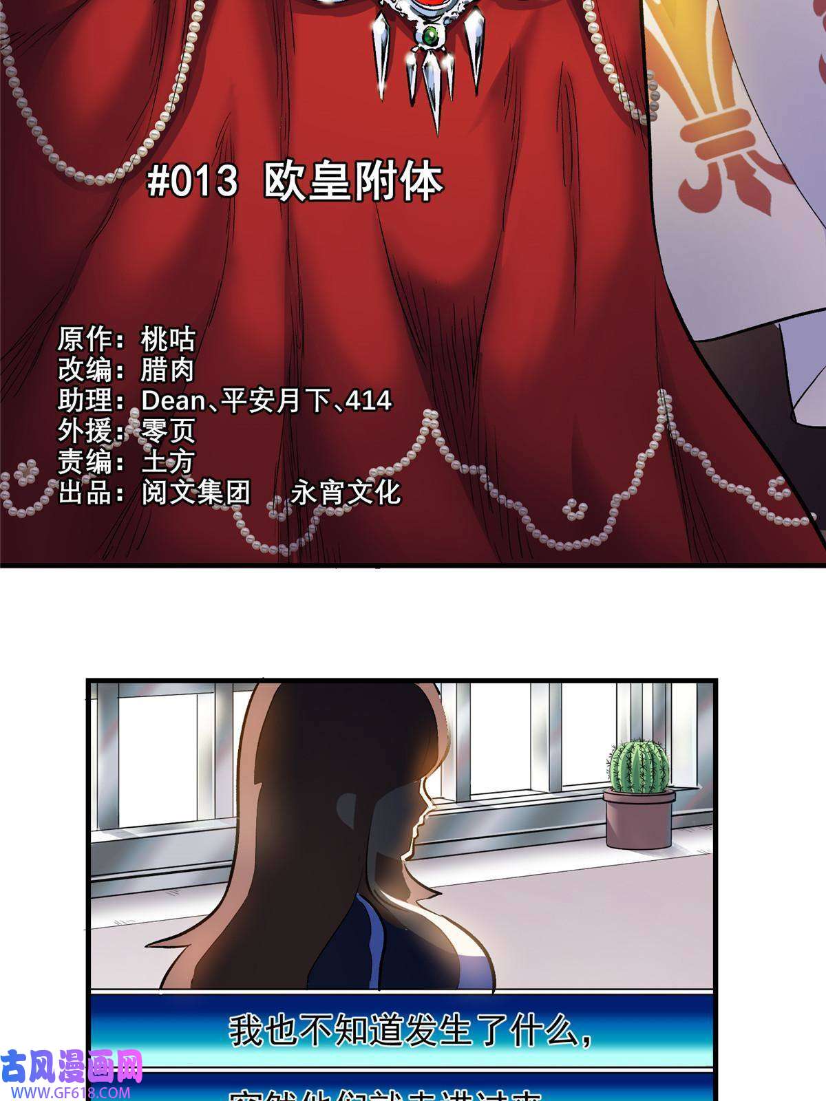 这个世界过于危险13 欧皇附体