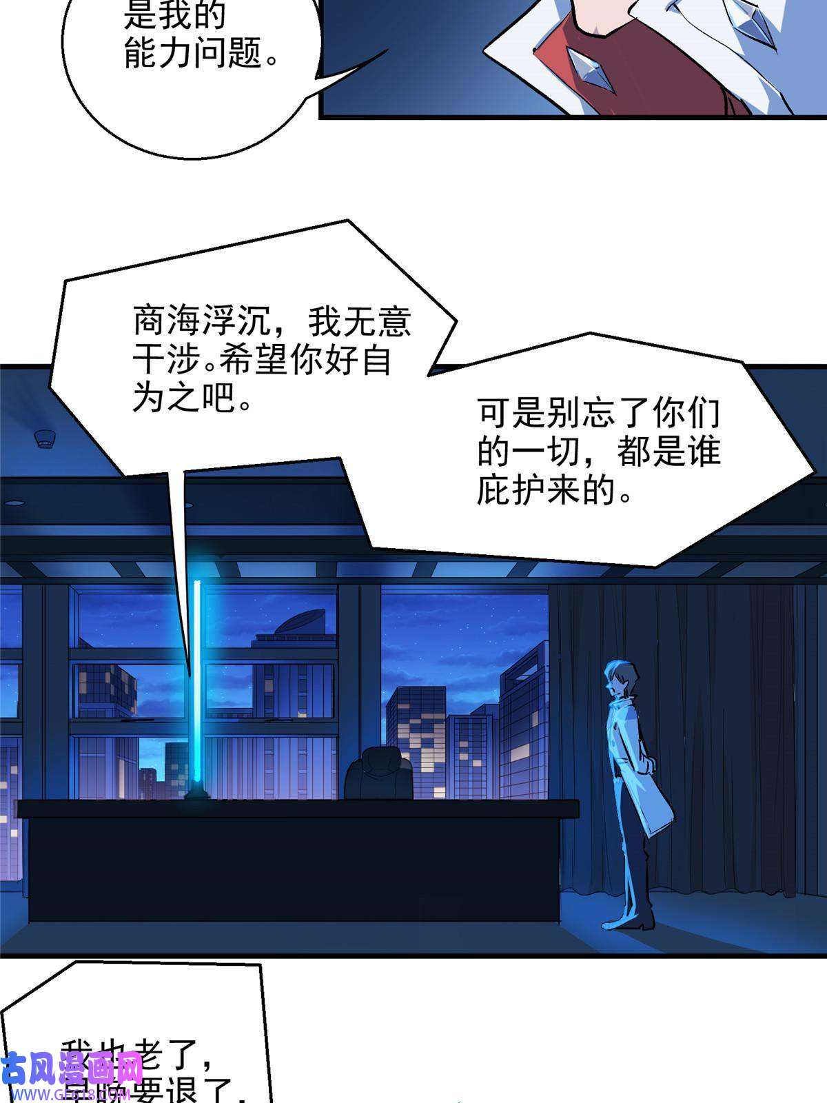 这个世界过于危险13 欧皇附体