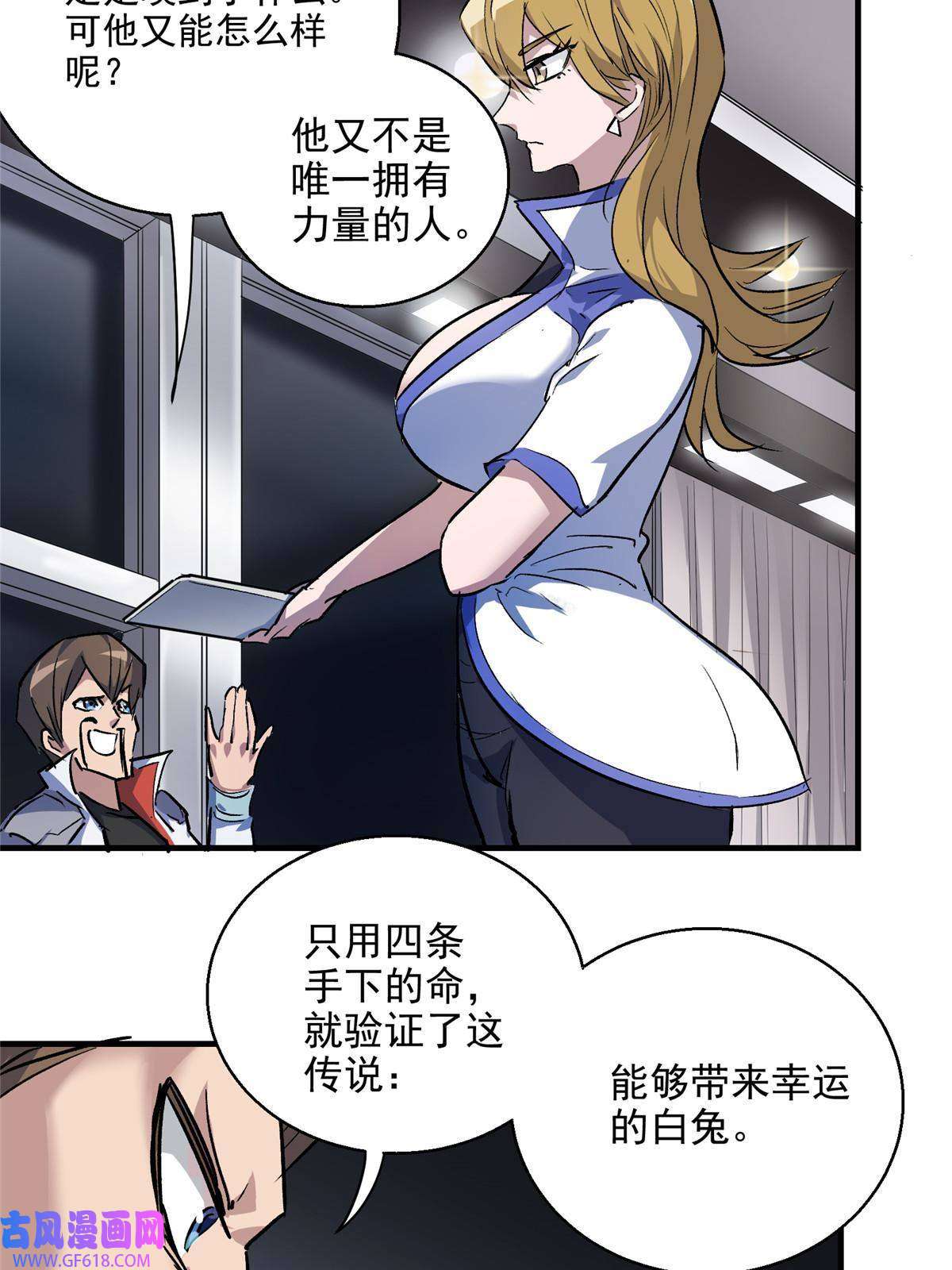这个世界过于危险13 欧皇附体