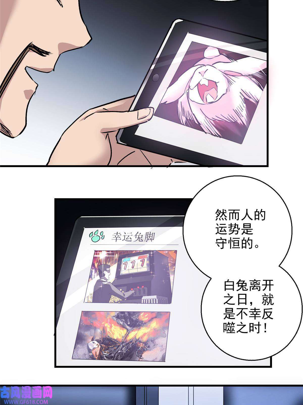 这个世界过于危险13 欧皇附体