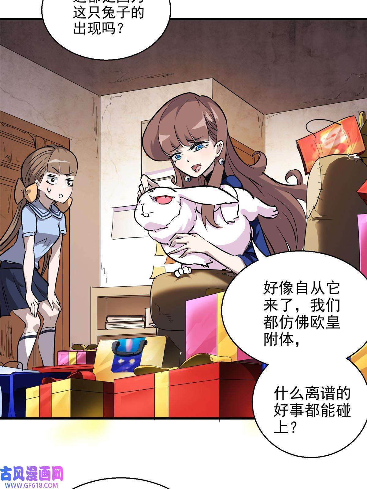 这个世界过于危险13 欧皇附体